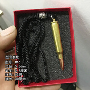 殼王81杠子彈殼項(xiàng)鏈子彈頭吊墜銅彈殼掛件子彈飾品軍戀信物軍人退伍禮 M16純銅殼新黑色藏銀繩項(xiàng)鏈