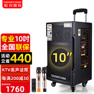 松川國際 SG3戶外移動拉桿K歌藍牙音箱充電廣場舞移動舞臺帶無線話筒大功率音響 10寸低音喇叭+兩支演唱話筒