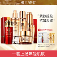 東方嬋妝護膚品套裝賦活抗皺緊致女士補水保濕滋潤復(fù)顏套裝禮盒淡紋細紋眼紋 黃金水+乳液+面霜+眼霜+精華【禮盒】