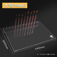 美術(shù)生專(zhuān)用畫(huà)板防水兒童水彩透明畫(huà)架畫(huà)板架濕裱紙桌面斜面小畫(huà)架畫(huà)畫(huà)美術(shù)防污墊板素描家用支架亞克力 大號畫(huà)板架【筆插款】(30*44*6cm)適用于8