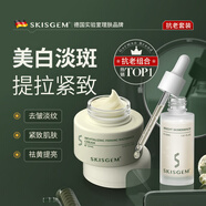 SKISGEM德國(guó)進(jìn)口抗皺緊致面霜抗衰老a醇保濕修復(fù)淡化細(xì)紋提拉男女士 面霜+抗皺精華【進(jìn)階抗衰老】