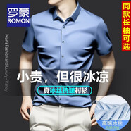 羅蒙（ROMON）高彈無痕免燙長短袖襯衫男冰絲春夏季薄款工裝正裝男士襯衣打底衫 深藍(lán)【夏季薄款短柚】 XL 40