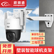 視明通 監(jiān)控球機(jī)支架攝像機(jī)吊裝壁裝立裝加長(zhǎng)室外 電線桿抱柱抱箍電線桿立桿支架通用攝像頭 鴨嘴壁裝支架30cm+平板支架