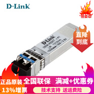 友訊網(wǎng)絡(luò)（D-LINK） 原裝光纖模塊/千兆光纖模塊/光模塊/原廠原封/含增值稅專用發(fā)票 DEM-432XT(萬兆單模10KM，LC)