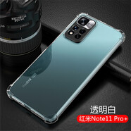 AOYAMIC 適用小米R(shí)edmi Note11手機(jī)殼紅米note11pro保護(hù)套鏡頭全包防摔透明超薄硅膠軟殼男女 小米R(shí)edmi Note 11 Pro+【透明白】 氣囊防摔透明軟殼【單殼】