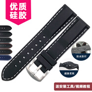 潮熙通用硅膠橡膠手表帶適用浪琴康卡斯帝舵碧灣萬(wàn)國(guó)歐米茄海馬精工西鐵城阿瑪尼飛亞達(dá)泰格豪雅 黑色白線 22mm