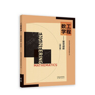 工程數(shù)學  復變函數(shù)（第五版）