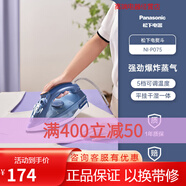 松下【新品】松下電熨斗家用小型蒸汽熨斗燙衣服熨燙機手持小型掛燙機 深藍色[P075-老款]