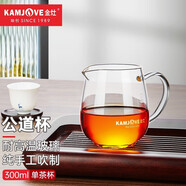 金灶（KAMJOVE） 過濾茶杯茶具配件 高硼硅耐熱玻璃公道杯 茶漏分茶器茶海大口杯 GO-21單獨(dú)公道杯/300毫升