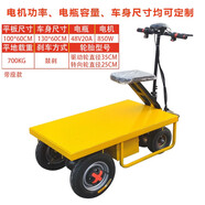 蘇掌柜 折疊電動(dòng)平板車手推車搬運(yùn)車載重王推拉貨車三四輪拖車物流倉(cāng)庫(kù)運(yùn)輸車工地拖板手推拉貨車倒騎驢 100×60工業(yè)載重700kg帶座款