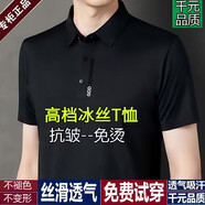恒源祥冰絲短袖T恤男士POLO體恤衫2025夏季薄款半袖無痕休閑上衣 黑色 4XL 190建議185-210斤
