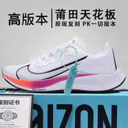 WSXCDERF飛馬37代38登月39跑步鞋馬拉松減震運動(dòng)休閑透氣碳板運動(dòng)鞋莆田鞋 飛馬37代白彩虹【內置氣墊】 37