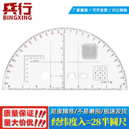兵行 炮兵指揮尺帶經(jīng)緯度半圓尺陣地作業(yè)尺地理坐標(biāo)尺參謀地圖作業(yè)工具密位尺軍事地形學(xué)標(biāo)圖尺 入=28半圓尺