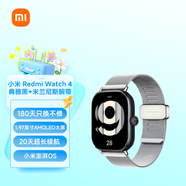小米 Redmi Watch 4 典雅黑+米蘭尼斯腕帶 亮銀色（腕帶單獨發(fā)貨）