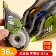 樂普升（LPS）修正帶實(shí)惠裝大容量涂改帶隱形改正帶開學(xué)季學(xué)生用初中生學(xué)習(xí)用品修改帶順滑復(fù)印無痕改錯帶965