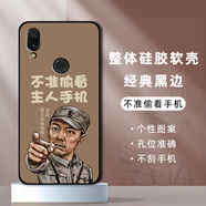 橙禹華為暢享9Plus手機(jī)殼jkm-al00a保護(hù)套al00b硅膠軟殼男女防摔tl00 【不準(zhǔn)偷看手機(jī)】 華為暢享9Plus【套餐1:單殼1個(gè)】