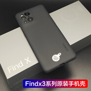 OPPO適用oppofindx3原裝手機(jī)殼配保護(hù)廠火星探索版oppo findx3pro OPPO Findx3原裝黑色手機(jī)殼