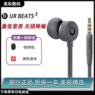 beatsurbeats3帶麥入耳式耳機魔音重低音面條線(xiàn)控降噪運動(dòng)耳塞ub3 灰色3.5mm＋【收納包】 全新盒裝未拆封【原封】
