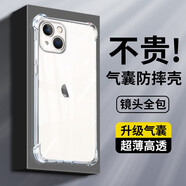 啟瑟【殼膜套裝】蘋(píng)果15手機殼iPhone15保護套透明氣囊硅膠軟邊網(wǎng)紅男女款全包防摔超薄 蘋(píng)果15【全透明精孔全包氣囊】+鋼化膜