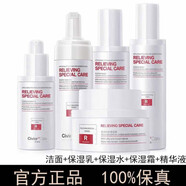 姿維雅 CIVIER CARE專柜正品姿維雅安潤(rùn)特護(hù)套盒敏感肌膚專用護(hù)膚品修復(fù)臉部泛紅補(bǔ)水 潔面泡沫+水+乳+面霜+精華+噴霧