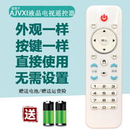 以琛AJVXI液晶電視機(jī)遙控器 網(wǎng)絡(luò)智能安卓 遙控板 外觀按鍵一樣才能用 白色