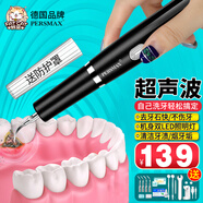 胖貓德國(guó)洗牙器超聲波潔牙器便攜式去煙漬牙結(jié)石去除器牙齒清潔家用洗牙神器可視口腔清理牙垢黑黃牙漬 幻影黑丨4個(gè)頭+便攜盒+燈+架+罩+鏡+潔牙8件套