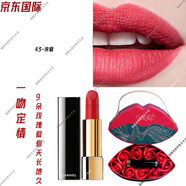 香奈兒（Chanel）口紅58號絲絨57套裝禮盒生日禮物送老婆 43-親愛(ài)