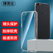 博克仕 適用 vivo y66手機殼vivo y66保護套全包透明超薄純色簡約防摔軟殼 vivo y66手機殼 直邊透明軟殼