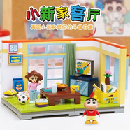 奇妙20618蠟筆小新正版授權(quán)迷你校車拼裝積木左衛(wèi)門動(dòng)感超人組裝玩具 蠟筆小新家的客廳K20606 蠟筆小新正版授權(quán)