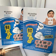 露蘭姬娜新鮮牛奶面膜嫩白保濕補(bǔ)水滋潤(rùn)沁潤(rùn)夏日面膜貼鎖水水潤(rùn)一盒10片 兩盒（20片）