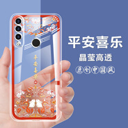 華為暢享10plus手機殼中國風(fēng)透明防摔保護套全包硅膠軟手機套 L581-平安喜樂(lè ) 【華為暢享10plus】單殼