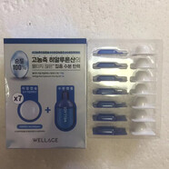 【官方】wellage維拉珠積雪草/玻尿酸魔法藥丸面膜高濃縮蛋白補(bǔ)水 玻尿酸補(bǔ)水7個(gè)/盒