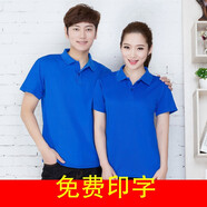 梵梧金凰 新款速干T恤班服定制翻領(lǐng)短袖t恤訂制團隊旅游工作服裝diy文化衫廣告衫廠(chǎng)服工作服 寶藍色 S