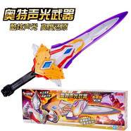 靈動(dòng)創(chuàng)想奧特之力系列奧特曼可動(dòng)人偶+武器奧特曼聲光武器奧特曼COS面具 特利迦聲光劍【奧特聲光武器】