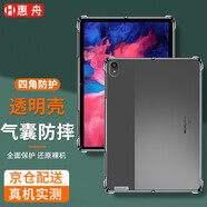 惠舟 聯(lián)想小新pad鋼化膜保護套11英寸2021款/2020款平板殼膜套裝高清防爆保護膜 防摔殼平板套(單殼)