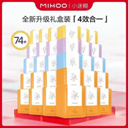 小迷糊（MIHOO）  面膜水潤多效面膜禮盒套裝 小迷糊凝潤套盒(74片/盒)