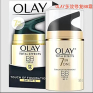玉蘭油（OLAY）Olay多效修護防曬霜修護面霜緊致素顏霜滋潤保濕bb霜春節(jié)新年禮物 玉蘭油多效修復防曬霜bb霜
