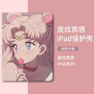 美十美分（MSMF）美少女戰(zhàn)士ipad11保護(hù)套pro2024蘋果平板電腦殼可愛動漫防摔耐臟皮紋適用女新款帶筆槽智能休眠 雙面彩繪書本式【無筆槽款】美少女白-440390 iPadAir4/Air5(