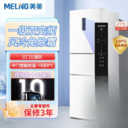 美菱（MeiLing）冰箱271升一級風(fēng)冷變頻三門白色冰箱無霜家用節(jié)能電冰箱181升 三門三溫 無霜冰箱 白色