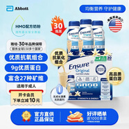 雅培（Abbott）美國雅培大安素Ensure成人中老年奶粉高蛋白質(zhì)術(shù)后適合高血糖人群 香草味237ml*30瓶