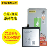 品勝（PISEN） 品勝適用于小米電板內(nèi)置換電池mix大容量Redmi紅米系列電板 小米mix2 /mix2S電池（對(duì)應(yīng)型號(hào)BM3B） 自主安裝(含工具包)