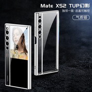 圖拉斯（TORRAS）電鍍硅膠華為matexs2手機(jī)殼xs2幻影全包軟殼保護(hù)套 進(jìn)口材料氣質(zhì)銀