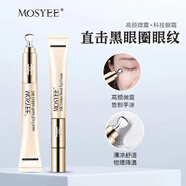MOSY泰國(guó)MOSYEE電動(dòng)24k黃金震動(dòng)納米眼霜淡化提拉細(xì)紋保濕黑眼圈眼袋 20G
