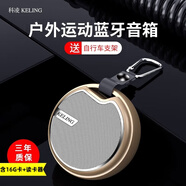 科凌   戶外運動登山隨身攜帶的小型音響可插TF卡自行車藍(lán)牙音箱騎行 土豪金+16G音樂卡+讀卡器
