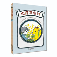 狗尾草原野——安房直子幻想童話