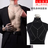 萌客朵 項鏈男胸鏈身體鏈情趣性感高級項圈項鏈條裝飾鏈子情侶腰鏈男生 銀色身體鏈1套