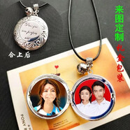 竺戈靚定制照片圖diy相盒翻蓋項鏈男女吊墜學生情侶生日情人節(jié)畢業(yè)禮物 銀色項鏈+黑繩+禮盒
