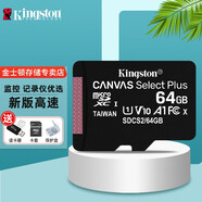 金士頓 行車記錄儀內(nèi)存卡 高速監(jiān)控?cái)z像頭專用卡 micro sd 存儲卡無人機(jī)TF卡 手機(jī)內(nèi)存卡 150M/S 64G【官方標(biāo)配】送品牌讀卡器+卡盒+卡套