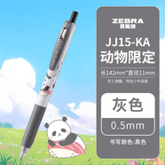 斑馬牌（ZEBRA）限定中性筆20周年紀(jì)念款日本jj15限量WKT7香味JJ99紅羽毛赤羽根JJZ66透明桿天氣圖鑒限定忌廉蘇打 【可愛動物限定】灰白桿黑芯