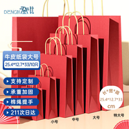 登比紅色牛皮紙袋禮品袋手提包裝袋子打包袋煙酒結(jié)婚伴手禮盒袋